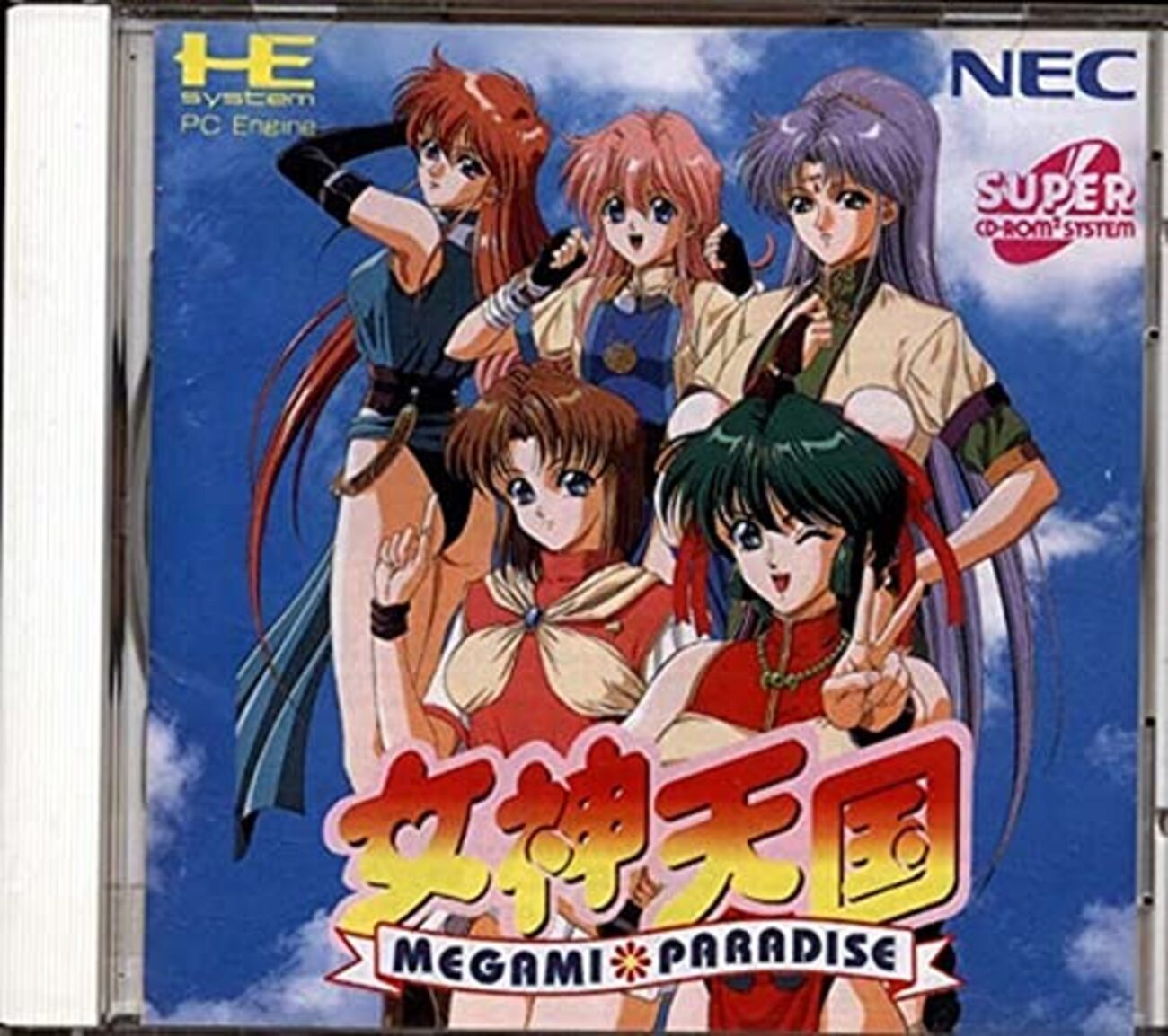 とっても良い所「女神天国」 - こしのり漫遊記