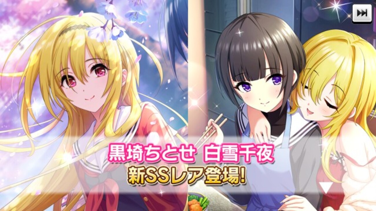 SSR黒埼ちとせ、SSR白雪千夜が登場！ - カナシブリン