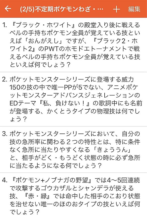 タマゴわざとは ゲームの人気 最新記事を集めました はてな