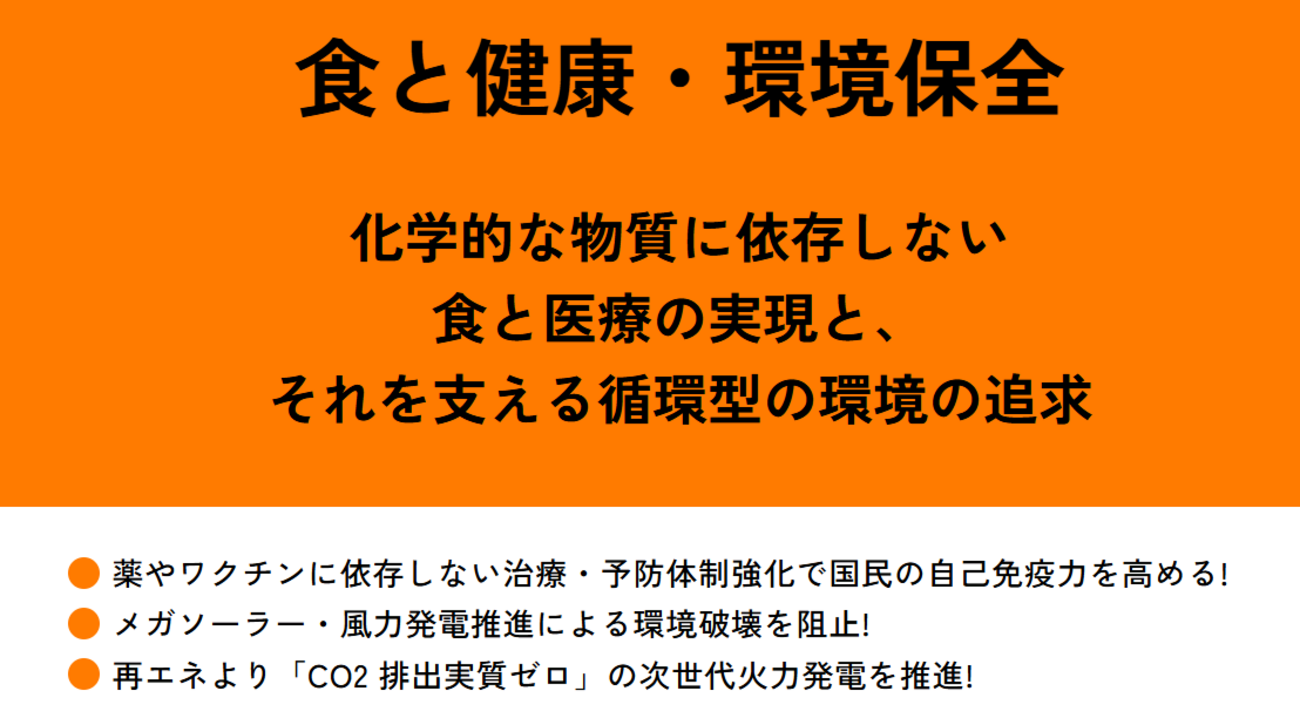 神話や修身を必修とし、教育勅語を尊重するべきという新日本国憲法案を掲げる参政党 - 斗比主閲子の姑日記