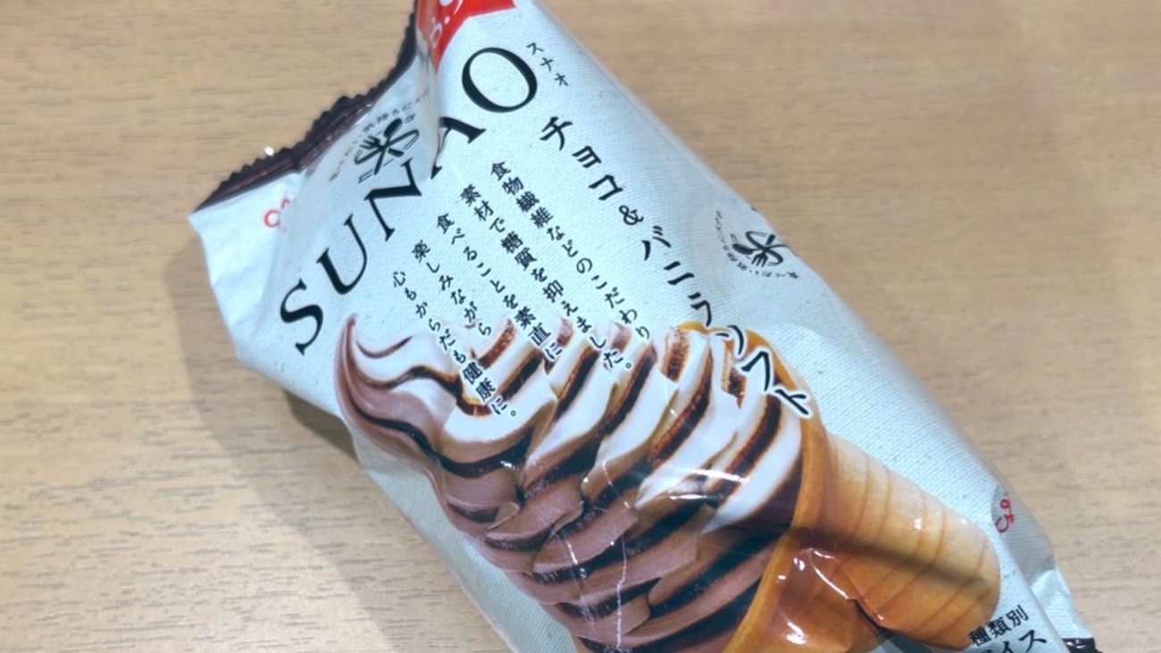 食べたい気持ちに素直になれる！江崎グリコの「SUNAO チョコ＆バニラ 