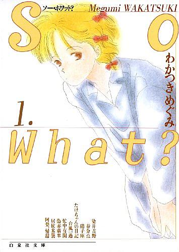 わかつきめぐみとは マンガの人気 最新記事を集めました はてな わかつきめぐみとは マンガの人気 最新記事を集めました はてな