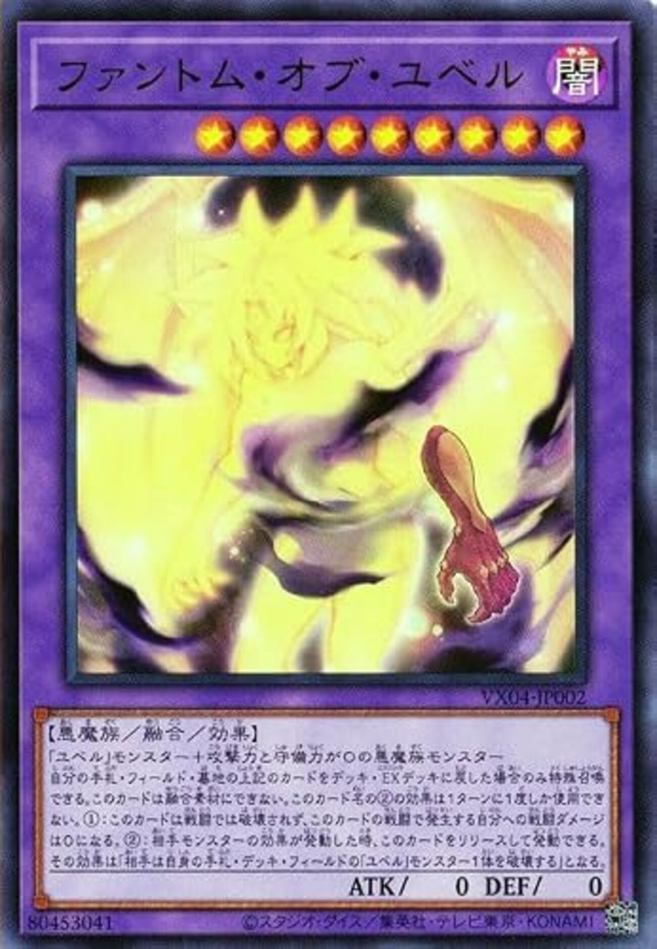 スピリット・オブ・ユベル 遊戯王 - ユベルHEROデッキ ファントム 