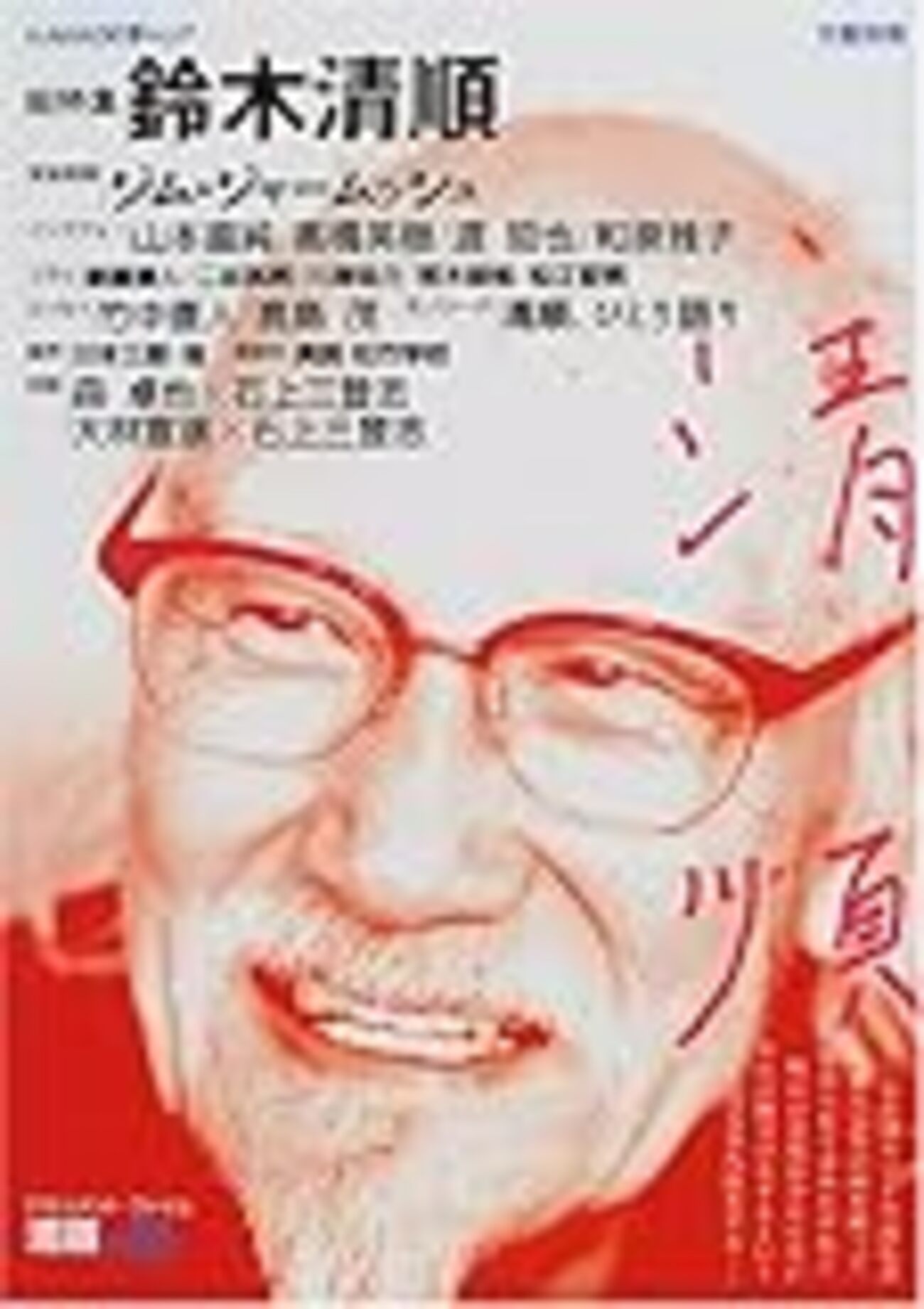 鈴木清順論 Amazon.co.jp: 鈴木清順論: 影なき声、声なき影 : 上島春彦: 本