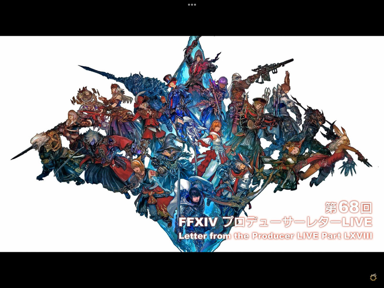 FF14】エオルゼアの未来と今後のアップデートスケジュール／初心者・未