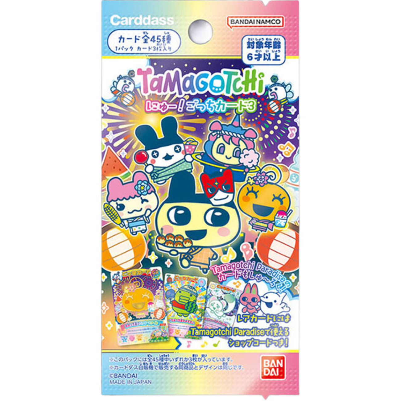 予約前日発送』{TCG} (カートン) たまごっち にゅー!ごっちカード3 