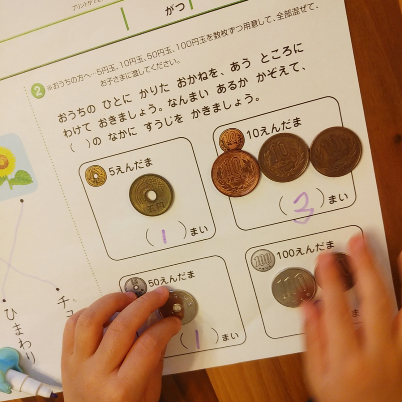 3歳からの学習習慣！七田式プリントBのレビュー＆効果（前編） - 理系 