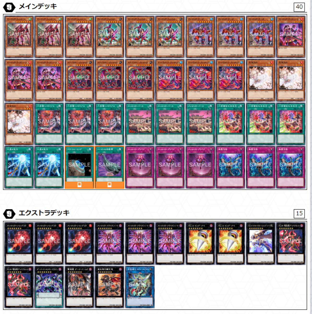 遊戯王 クシャトリラ シークレット デッキパーツ | DELGAN.COM