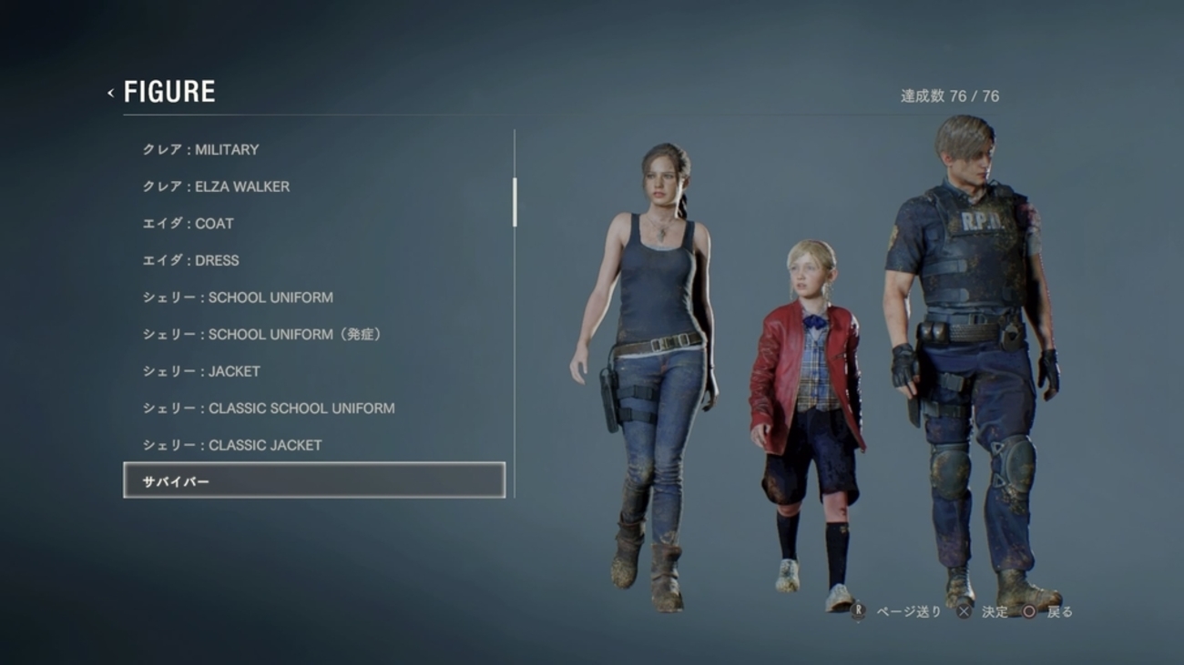 バイオハザードRE2】全フィギュアをご紹介します！Resident Evil2 All 