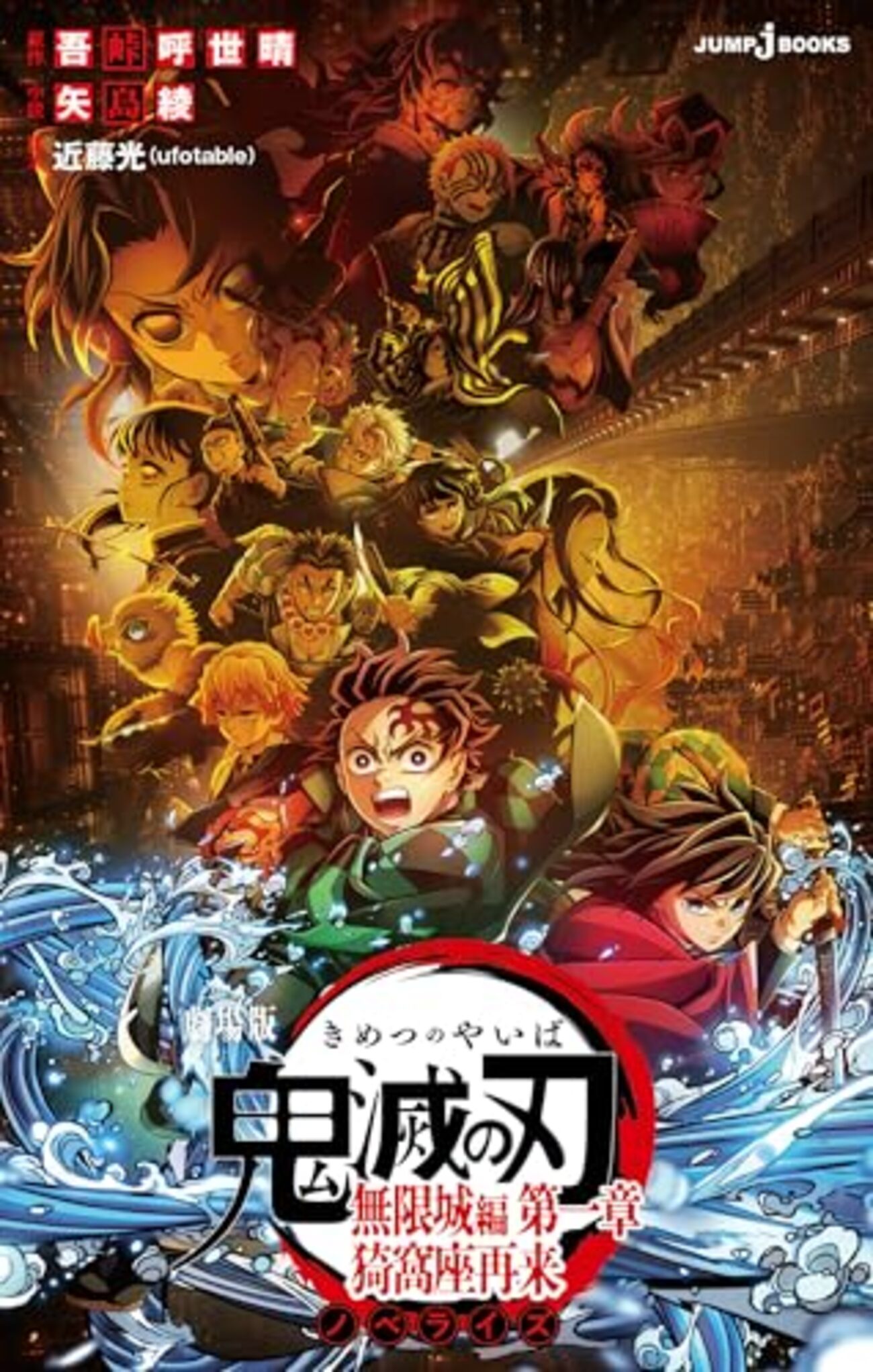 くら寿司ちいかわコラボ&映画「鬼滅の刃無限城編」 ちいかわ皿は品切れ
