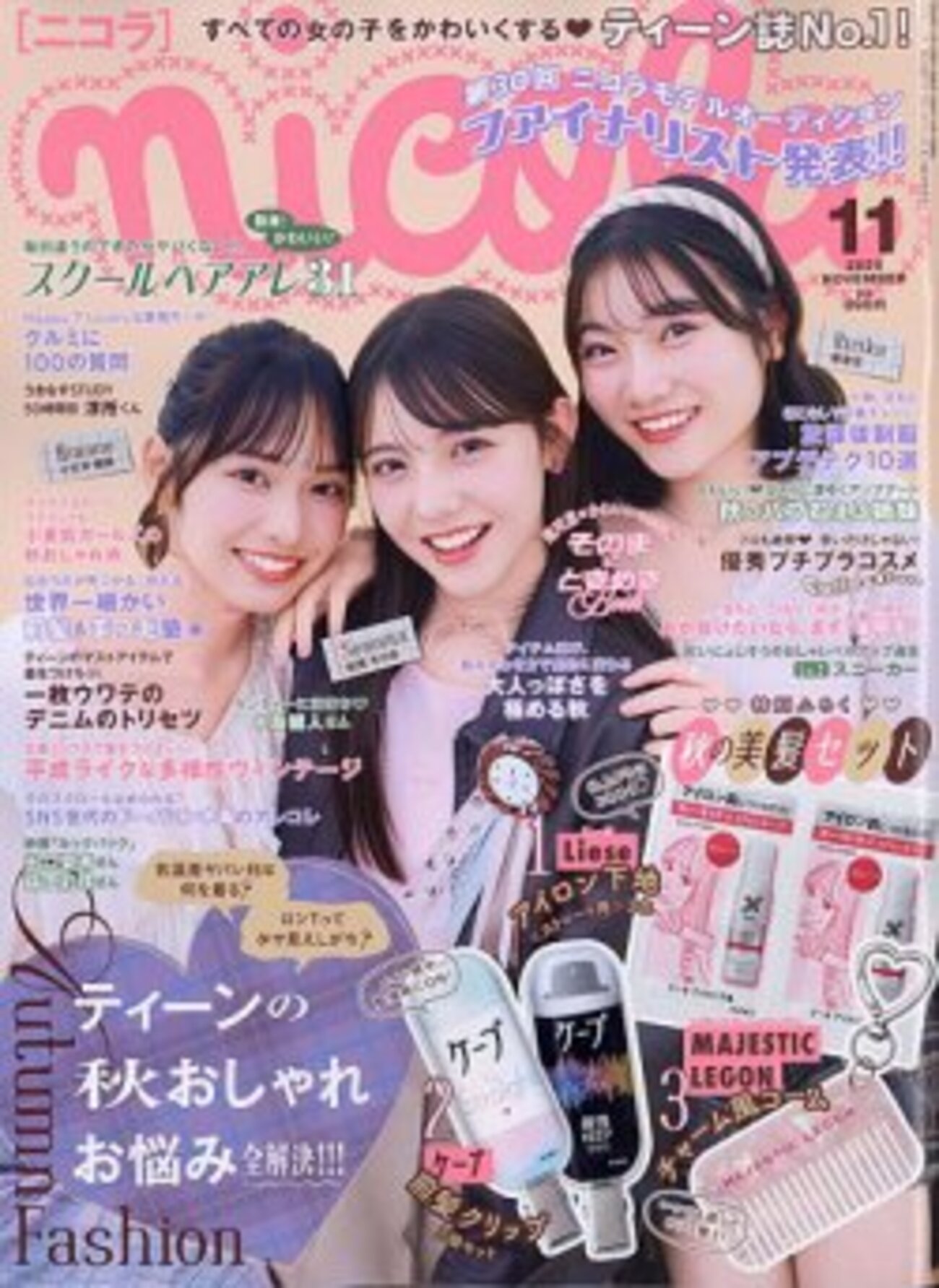 ファッション雑誌を系統別にまとめました！（100雑誌+α 