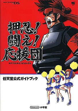 押忍 闘え 応援団とは ゲームの人気 最新記事を集めました はてな 押忍 闘え 応援団とは ゲームの人気 最新記事を集めました はてな