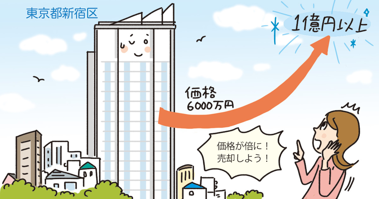 購入時6000万円のタワーマンションが1億円以上に値上がり。売り時を逃さず売却／東京都新宿区Kさん（50代）