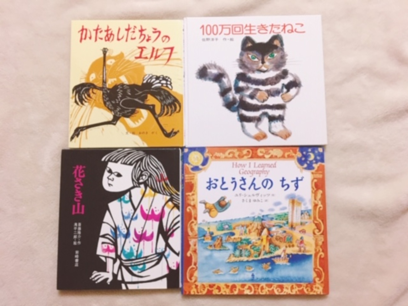 おはなし会におすすめ 正統派の名作絵本 - iyasakaの子育て