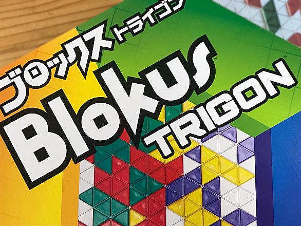 ブロックストライゴンとは 人気 最新記事を集めました はてな