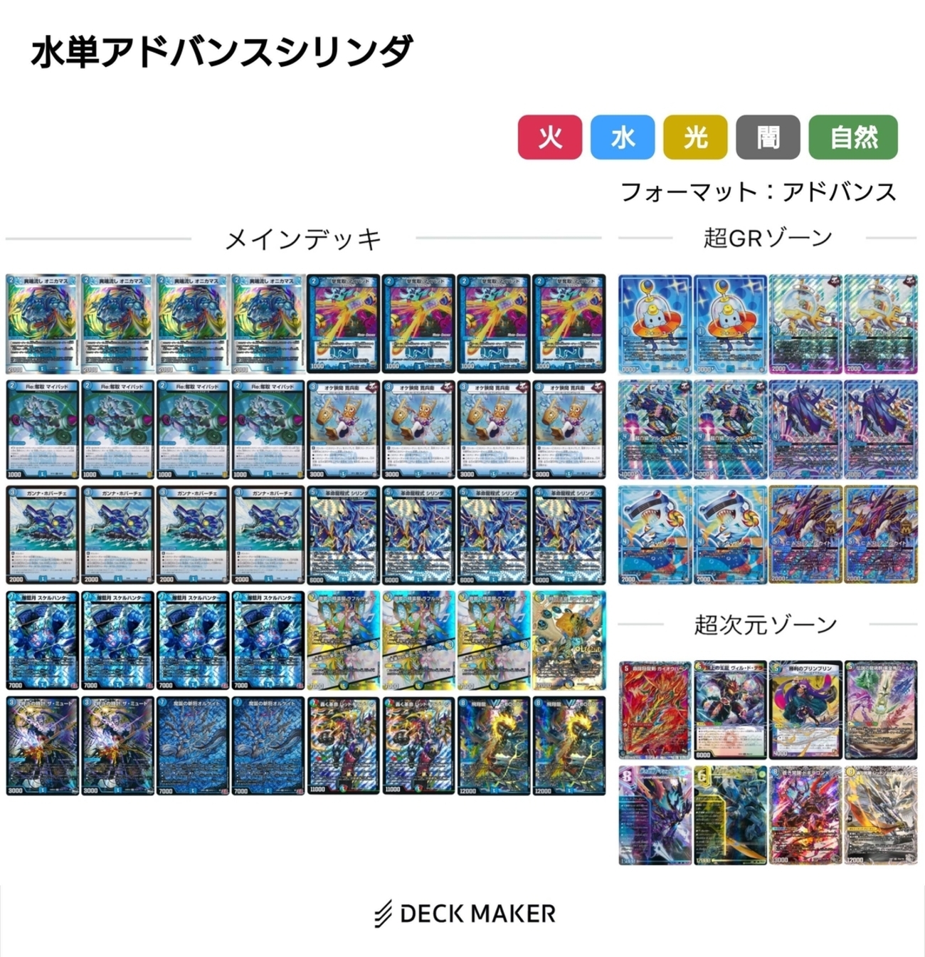 アドバンス】水単GRハイパーエナジーシリンダミラダンテのおぼえがき