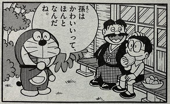 のび太とは マンガの人気 最新記事を集めました はてな のび太とは マンガの人気 最新記事を集めました はてな