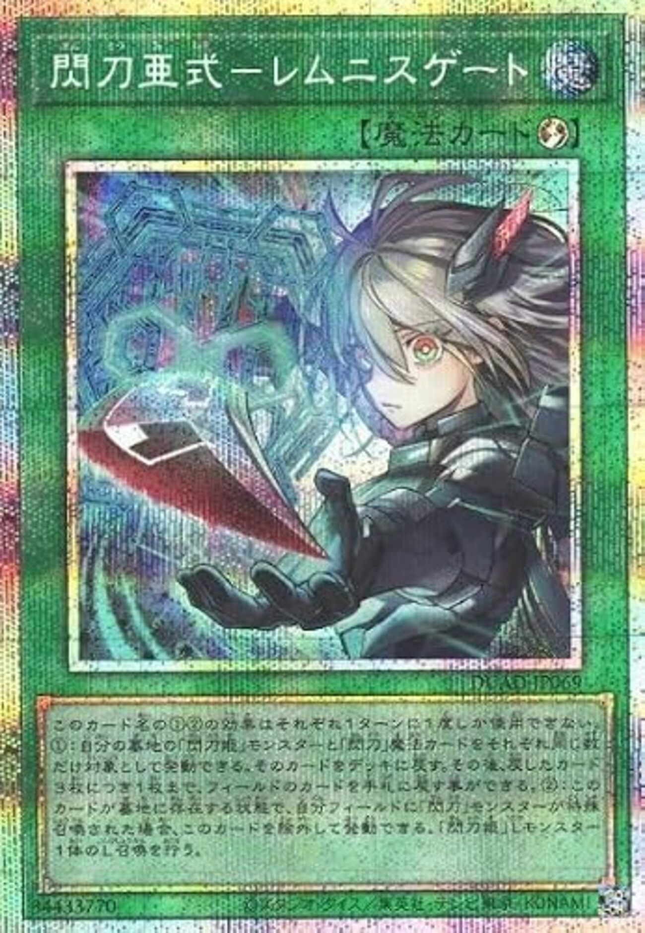 DUAD】閃刀姫 新規まとめ【閃刀姫＝ゼロ】 - ジェネクスと歩む遊戯王日記