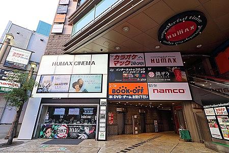 ヒューマックスシネマとは 映画の人気 最新記事を集めました はてな ヒューマックスシネマとは 映画の人気 最新記事を集めました はてな