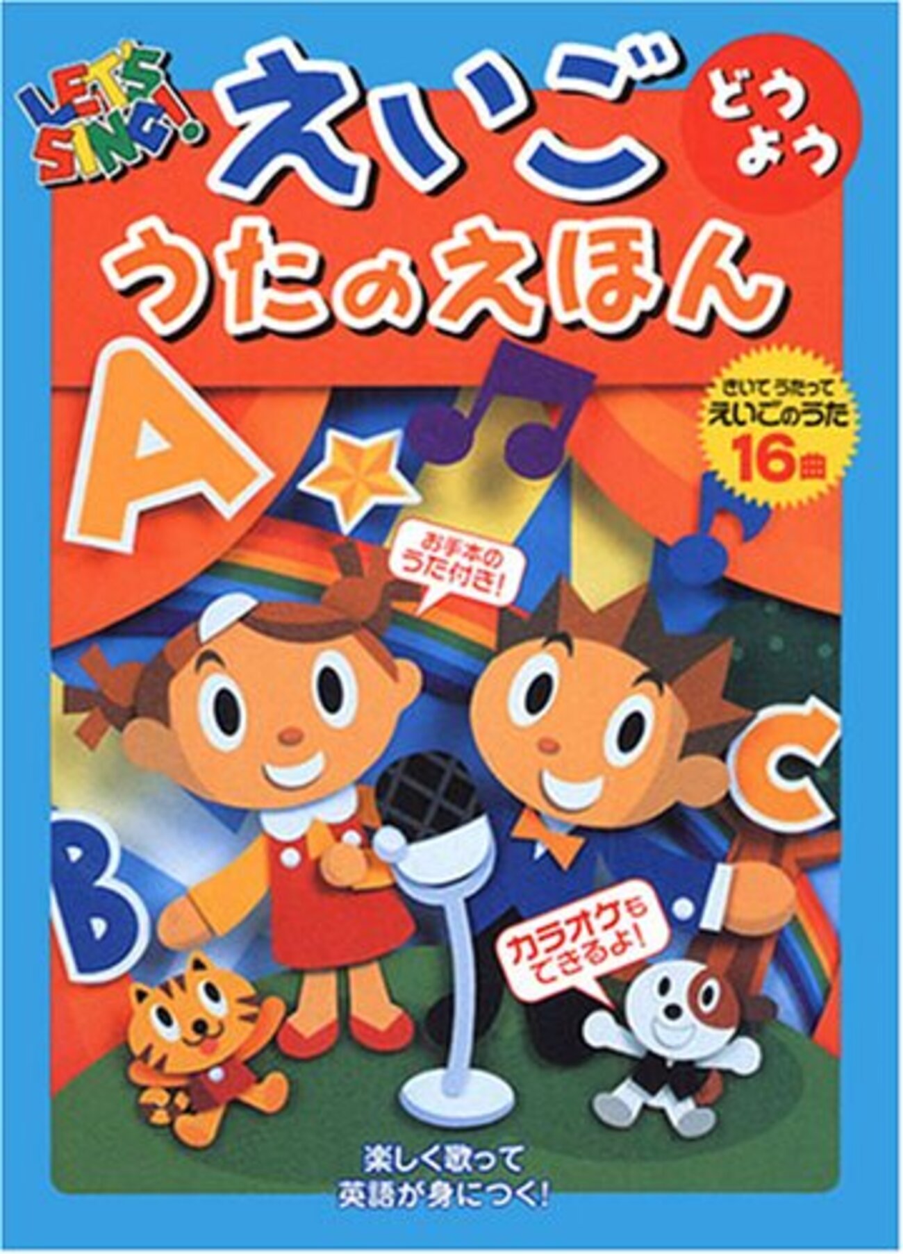 Earlyreads 英語童謡絵本シリーズ ハリウッド声優さん音源 Earlyreads 英語童謡絵本シリーズ ハリウッド声優さん音源