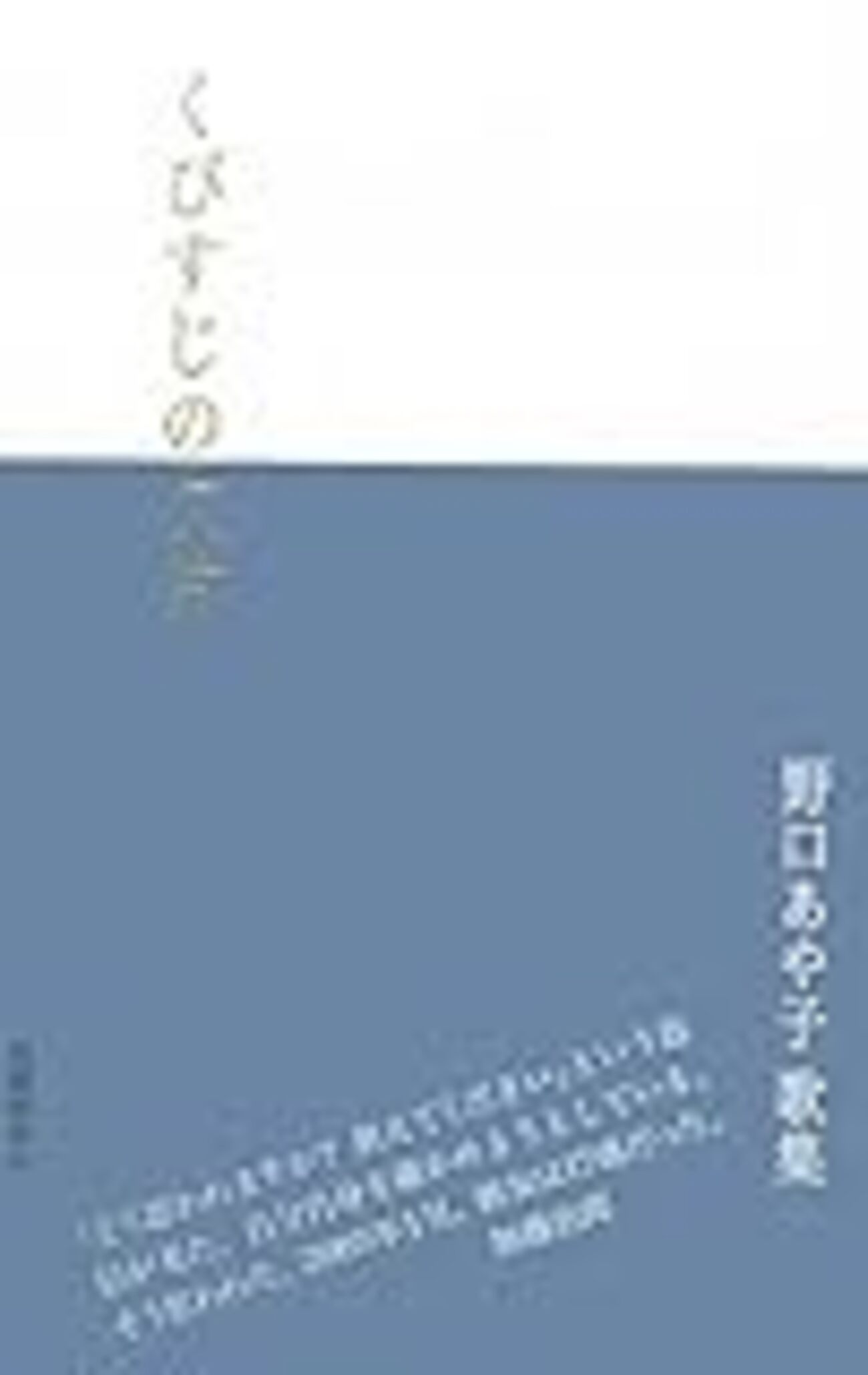 現代歌人ファイルその163・野口あや子 - トナカイ語研究日誌