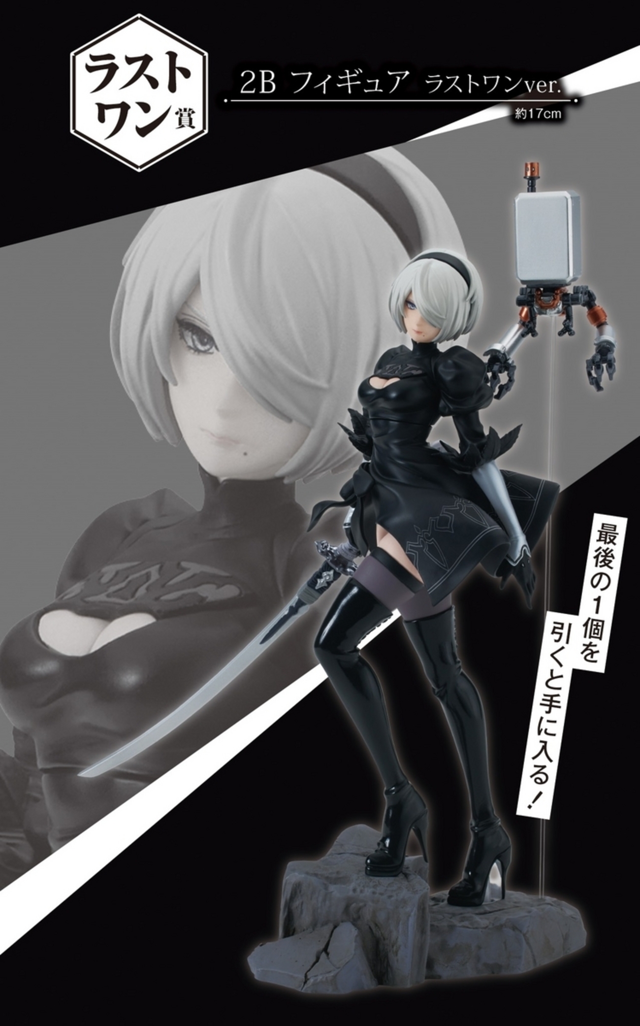 一番くじ】一番くじ NieR:Automata Ver1.1aのA賞、B賞が発表された 