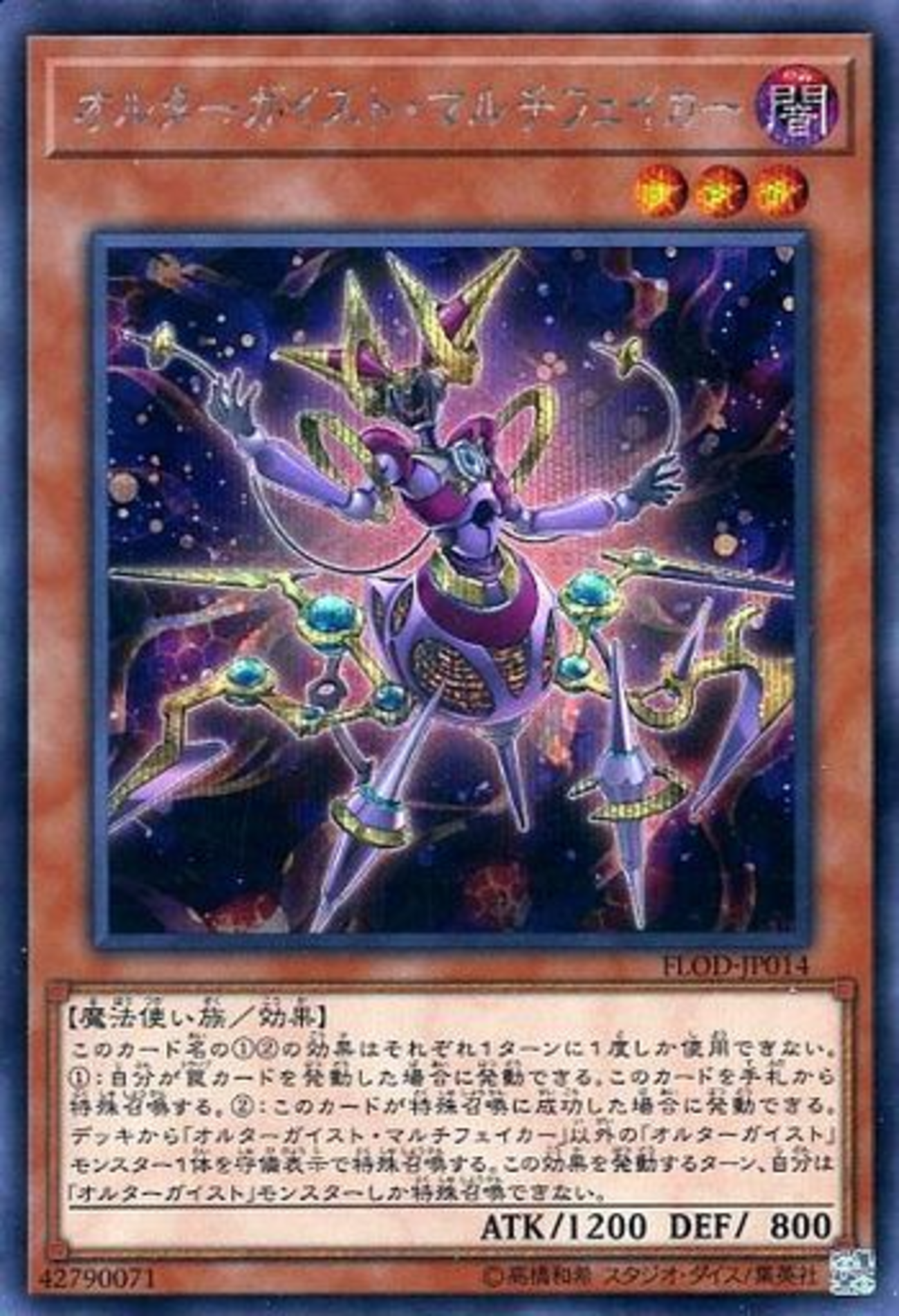 遊戯王　オルターガイスト　優勝構築　デッキ　10 2022年 オルターガイスト】優勝・入賞デッキレシピ一覧【遊戯王