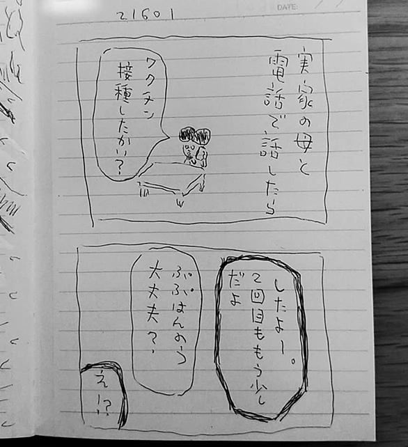 4コママンガとは マンガの人気 最新記事を集めました はてな 4コママンガとは マンガの人気 最新記事を集めました はてな