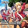 明日への鼓動/小寺可南子【「英雄伝説 閃の軌跡」主題歌】