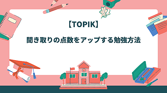 聞き取りとは 一般の人気 最新記事を集めました はてな