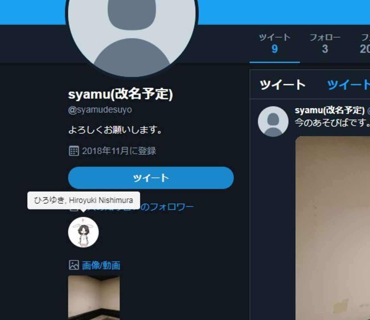 syamu Syamuさん復活の件（2018/11/24） - はなくそモグモグ