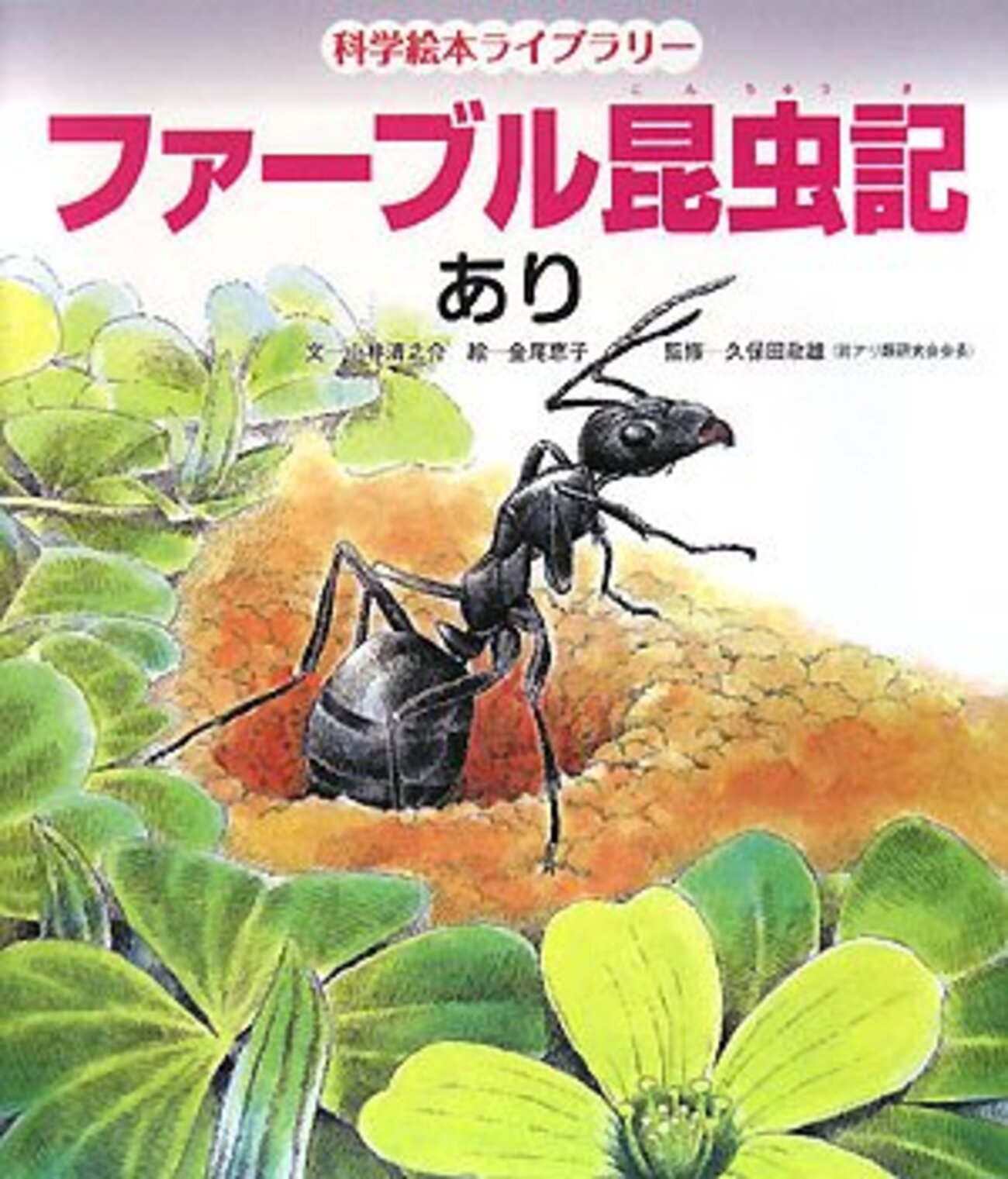 ファーブル昆虫記No,1~10 完訳 ファーブル昆虫記 第1期1~5巻 10冊セット | ジャン=アンリ