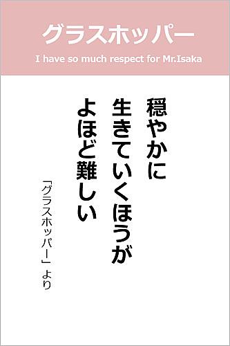 グラスホッパーとは 動植物の人気 最新記事を集めました はてな