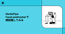 MediaPipe FaceLandmarkerで顔認識してみる