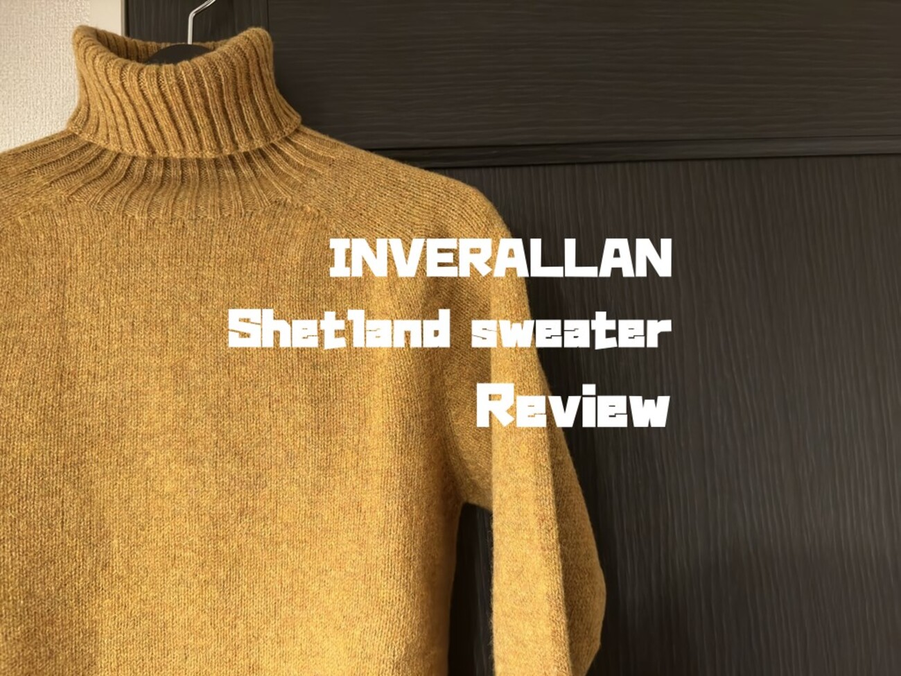 INVERALLANのシェットランドセーターをレビュー｜サイズ感とチクチク 