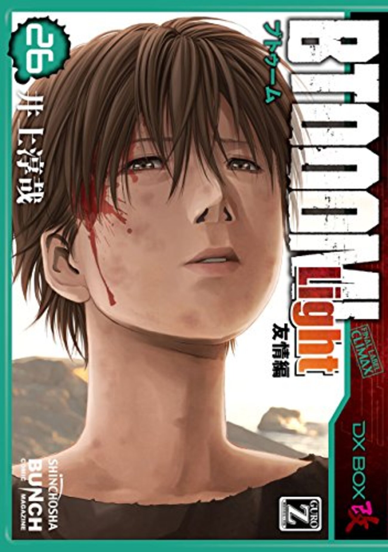 井上淳哉 直筆サイン色紙 BTOOOM! ヒミコ 771647_m.jpg