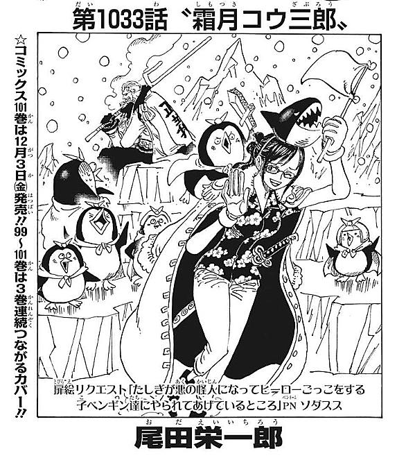 1033話とは 人気 最新記事を集めました はてな