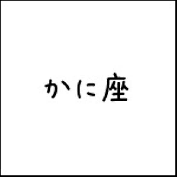 てんびん座とは サイエンスの人気 最新記事を集めました はてな