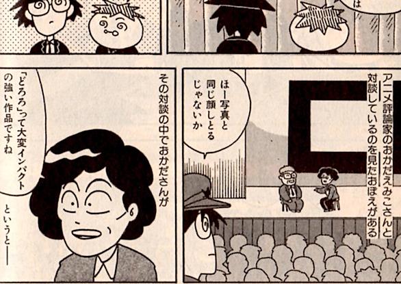 どろろとは マンガの人気 最新記事を集めました はてな