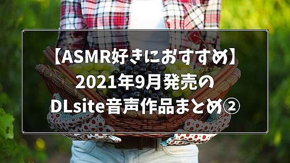 Dlsiteとは 一般の人気 最新記事を集めました はてな