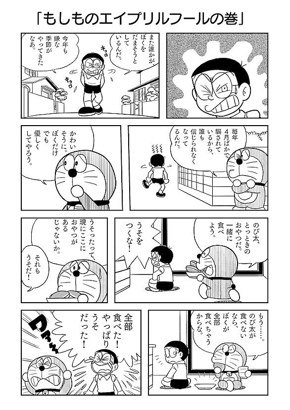 四月バカとは 一般の人気 最新記事を集めました はてな 四月バカとは 一般の人気 最新記事を集めました はてな