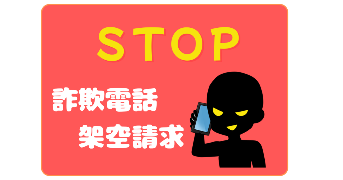 詐欺電話報告】存在しない国番号!? +1 872ではじまる詐欺電話 - もも