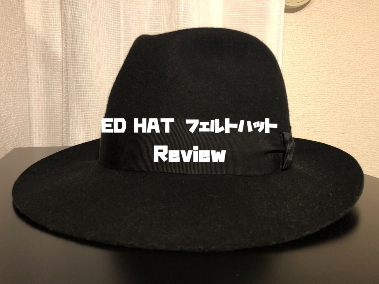 ED HATのフェルトハットを8年愛用 国産老舗の実力と経年変化レビュー - 1978