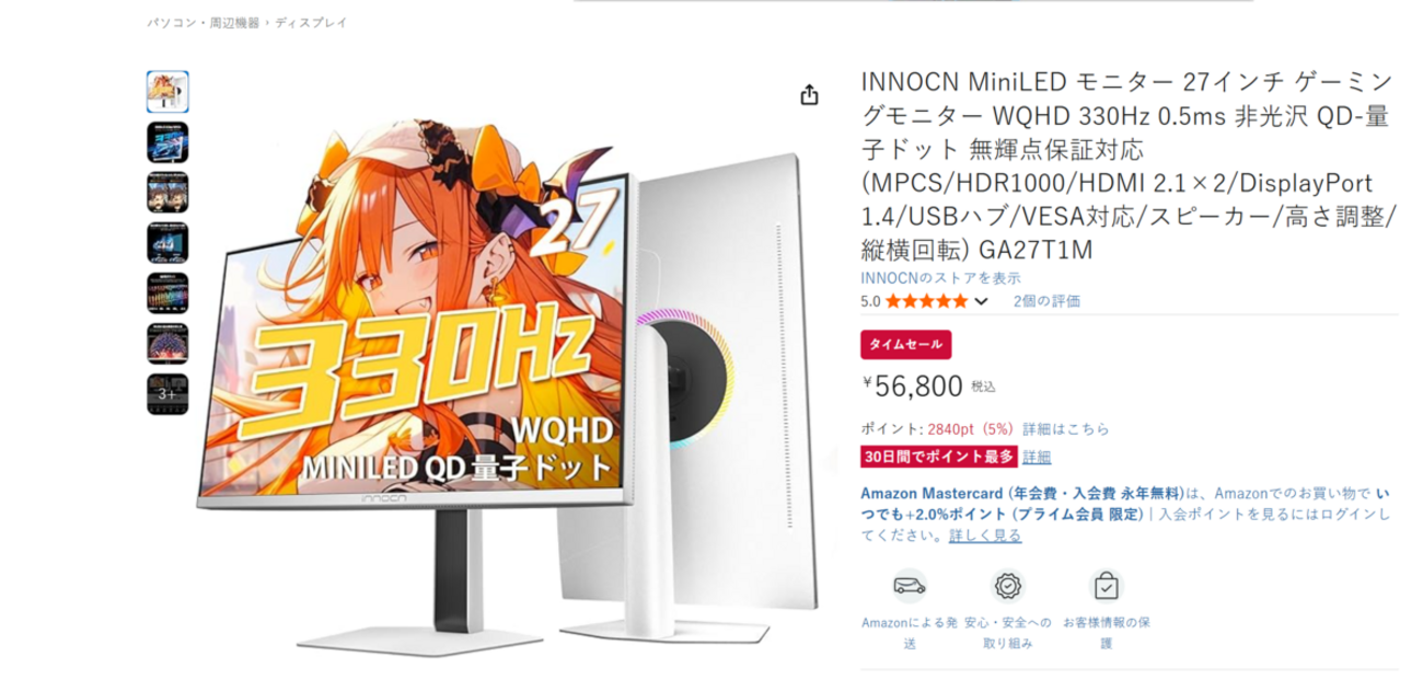 期間限定】INNOCN感謝祭セール開催｜最新Mini LEDゲーミングモニター 
