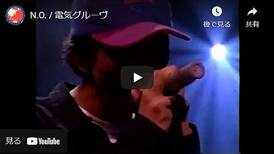 電気グルーヴとは 音楽の人気 最新記事を集めました はてな 電気グルーヴとは 音楽の人気 最新記事を集めました はてな