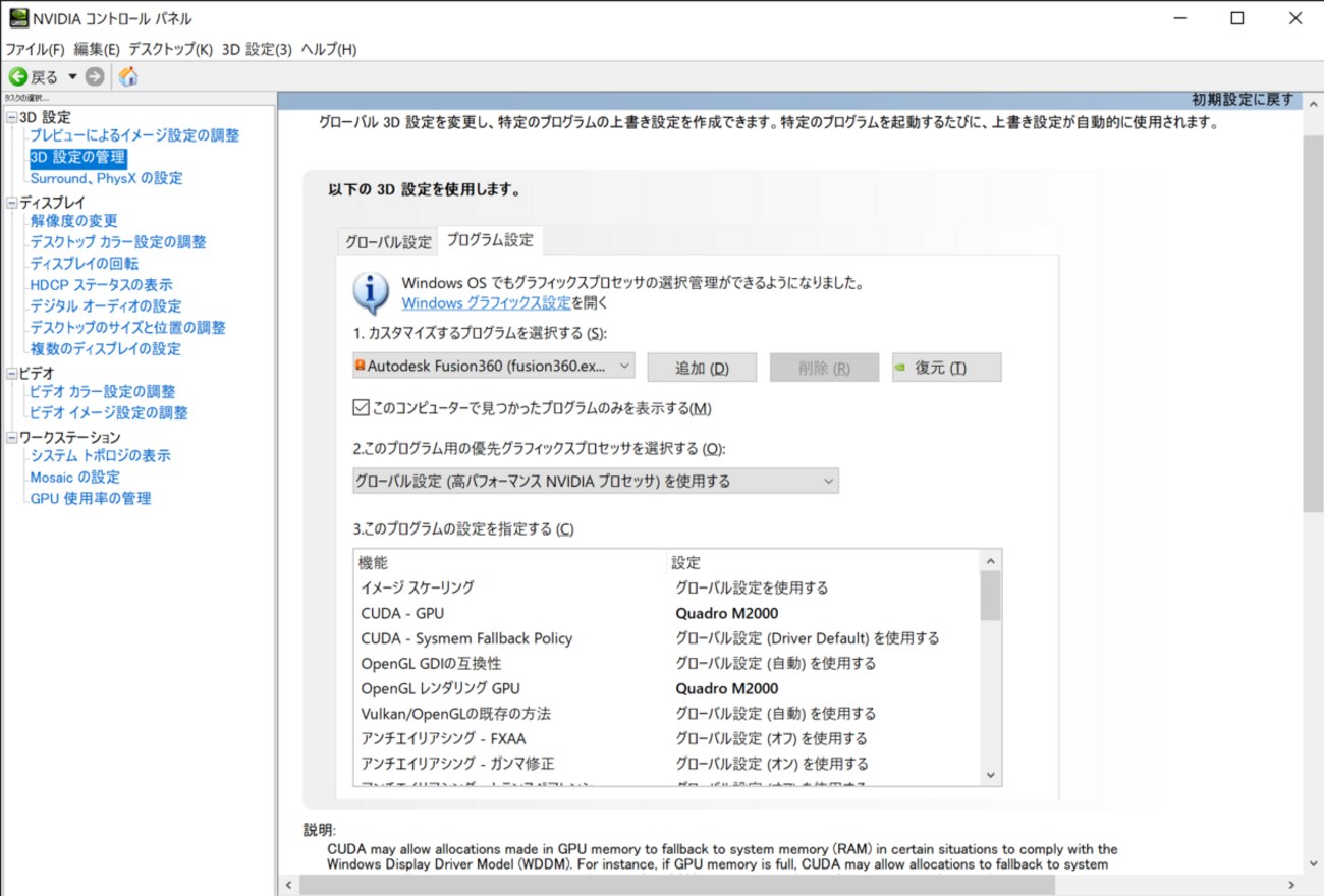 2種類のグラフィックボードの併用（非SLI） - がらくたはたから