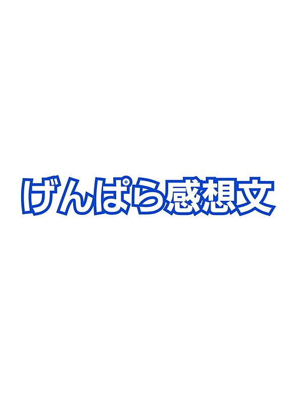 ボクの背中には羽根があるとは 音楽の人気 最新記事を集めました はてな ボクの背中には羽根があるとは 音楽の人気 最新記事を集めました はてな