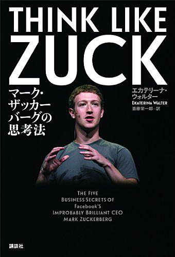 マーク ザッカーバーグとは ウェブの人気 最新記事を集めました はてな