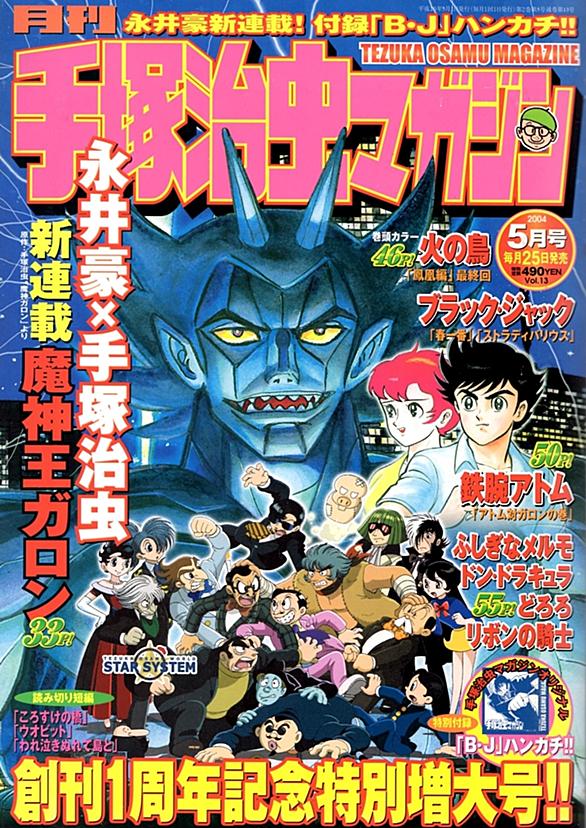 どろろとは マンガの人気 最新記事を集めました はてな どろろとは マンガの人気 最新記事を集めました はてな