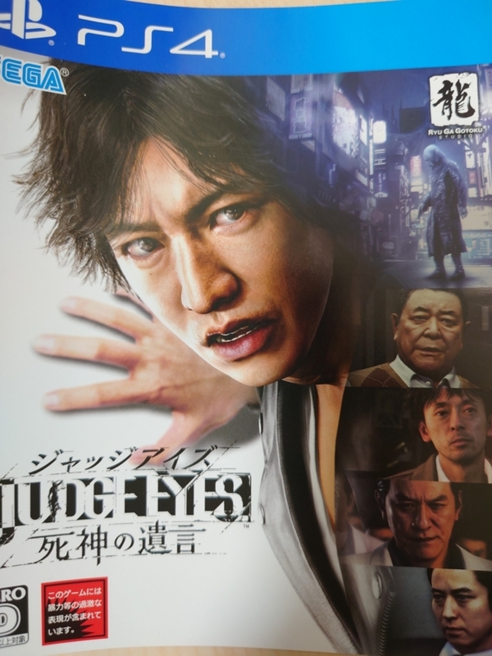 LOST JUDGMENT：裁かれざる記憶 PS5ジャッジアイズ死神の遺言セット Amazon.co.jp: LOST JUDGMENT:裁かれざる記憶 - PS5 : ゲーム